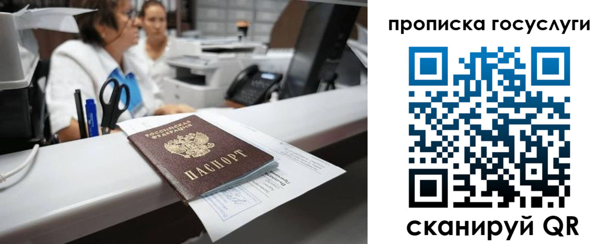 где прописаться в Заинске