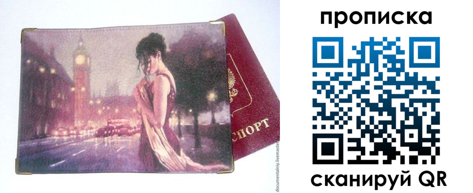 временная регистрация в квартире в Заинске