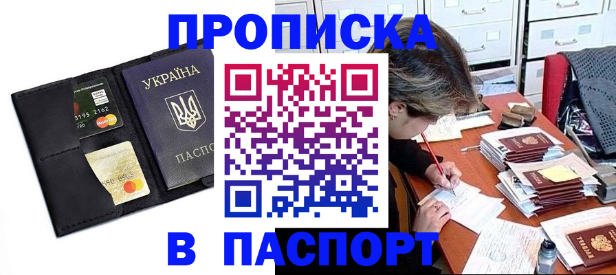 временная регистрация недорого в Заинске