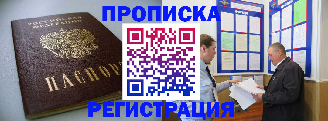 временная регистрация 2025 в Заинске