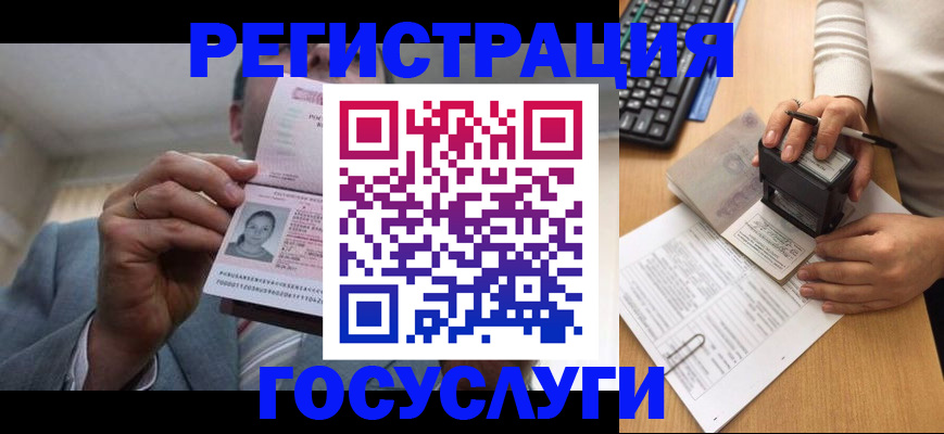 регистрация в Заинске